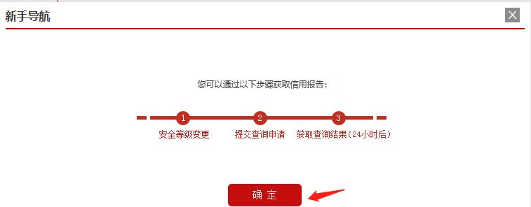 人民银行个人征信查询,征信查询免费网上查询