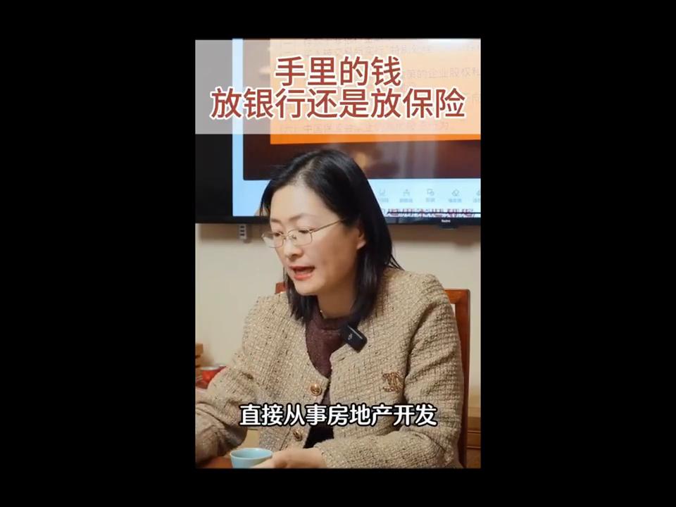 钱除了放银行还放哪安全,把钱放在银行和放保险哪个好