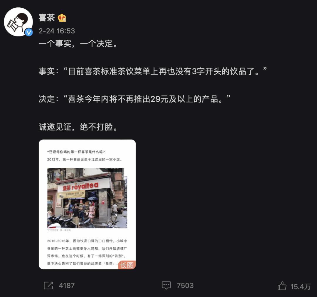 排队5小时的奶茶是什么奶茶,新式茶饮店排队视频