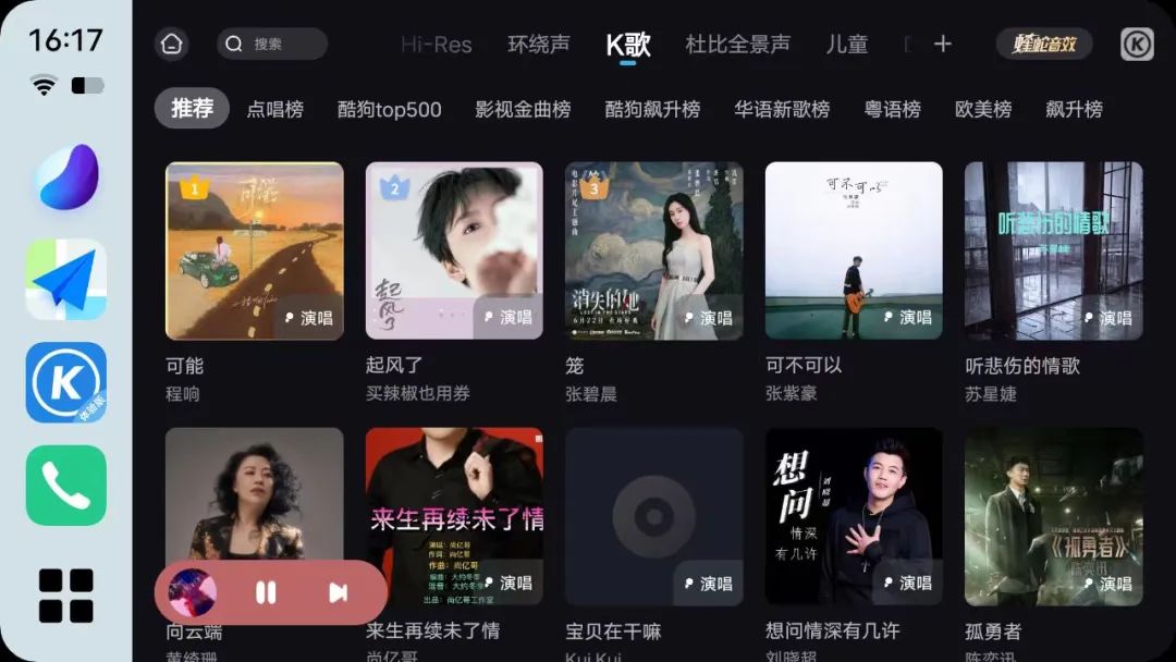 酷狗音乐车机版5.1全景声,酷狗音乐车机版5.1全景声和3d丽音