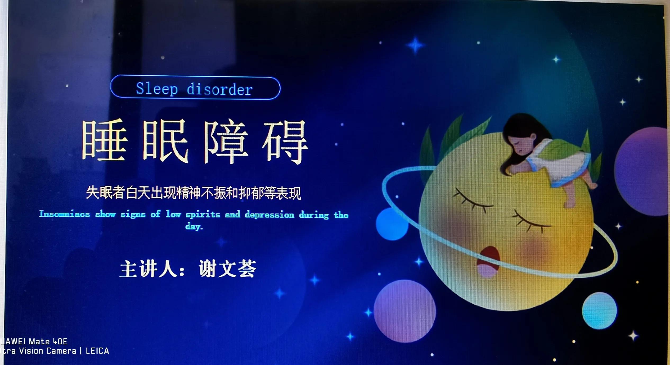 了解常见睡眠障碍及其治疗方法,带您了解睡眠障碍