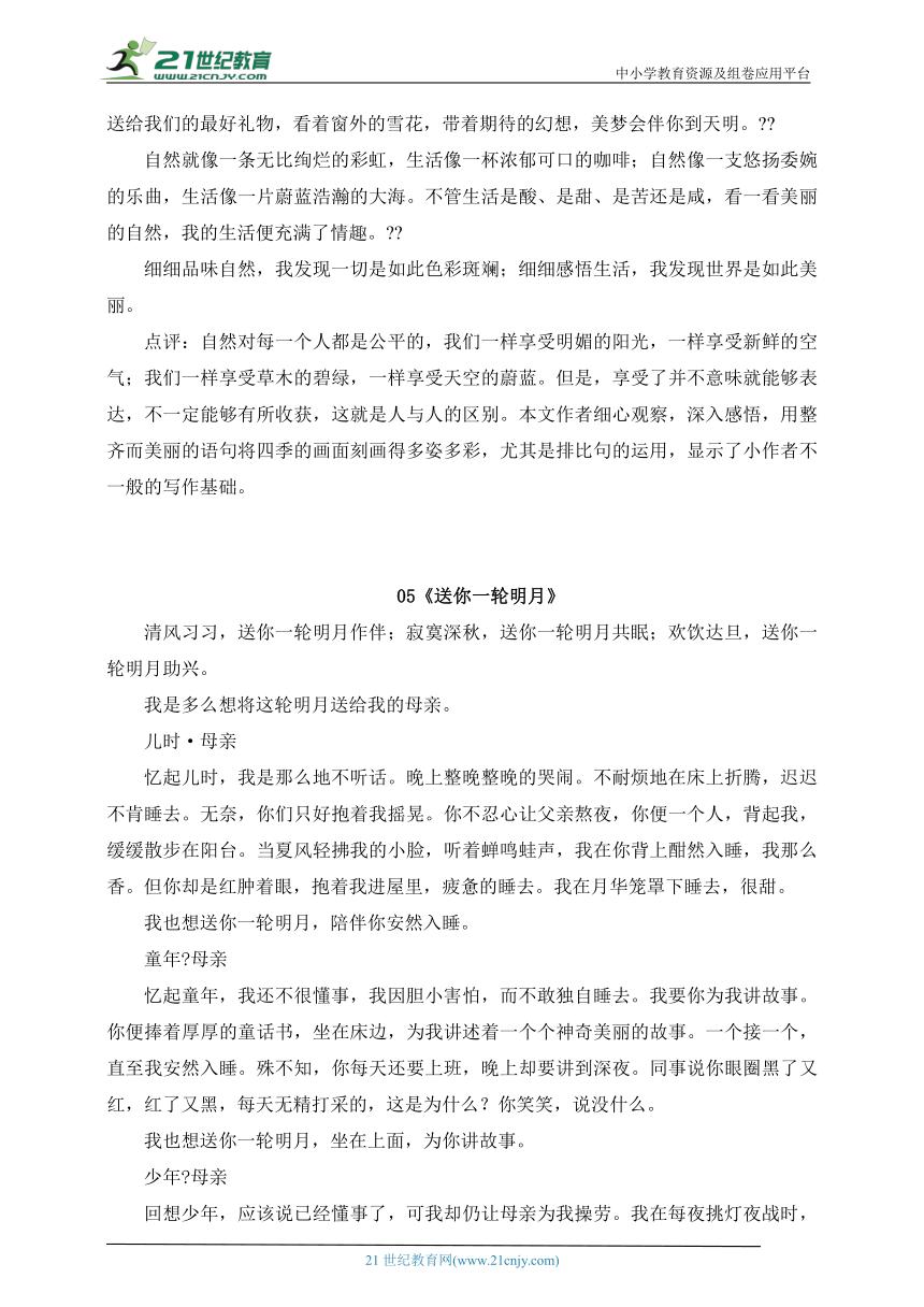 中考作文素材15篇,2019中考作文素材积累60字