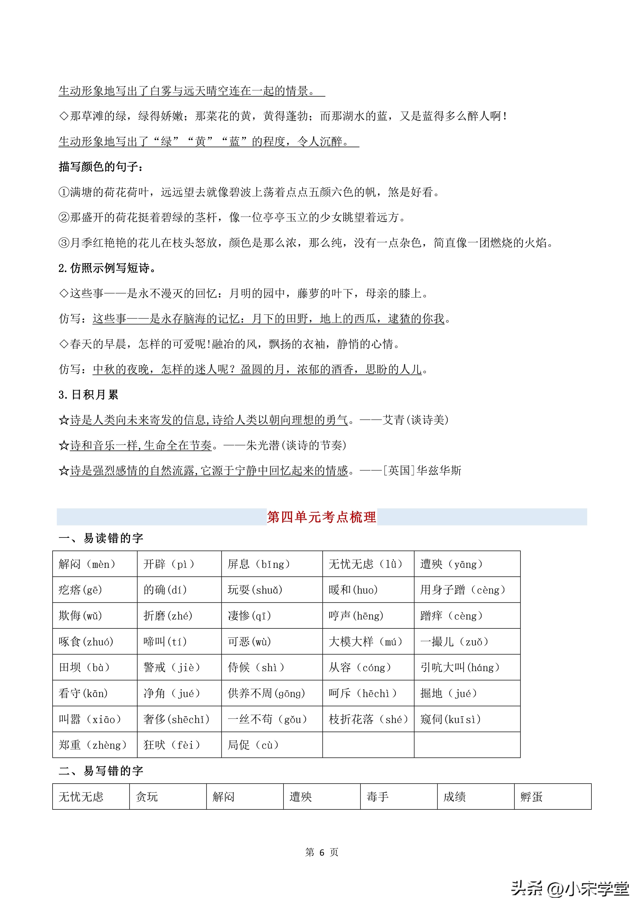 2021-2022四年级语文下册期末试卷,2021-2022四年级下册语文期末答案