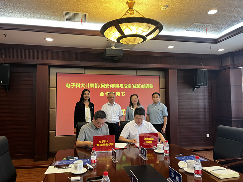 四川通信管理局,四川省通信管理局