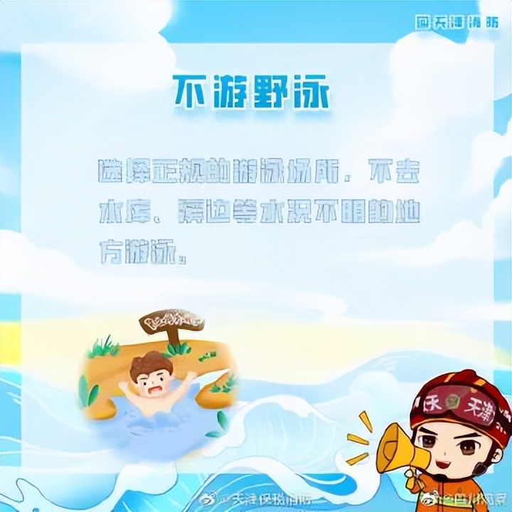 关于水上安全的小知识,水上施工安全注意事项