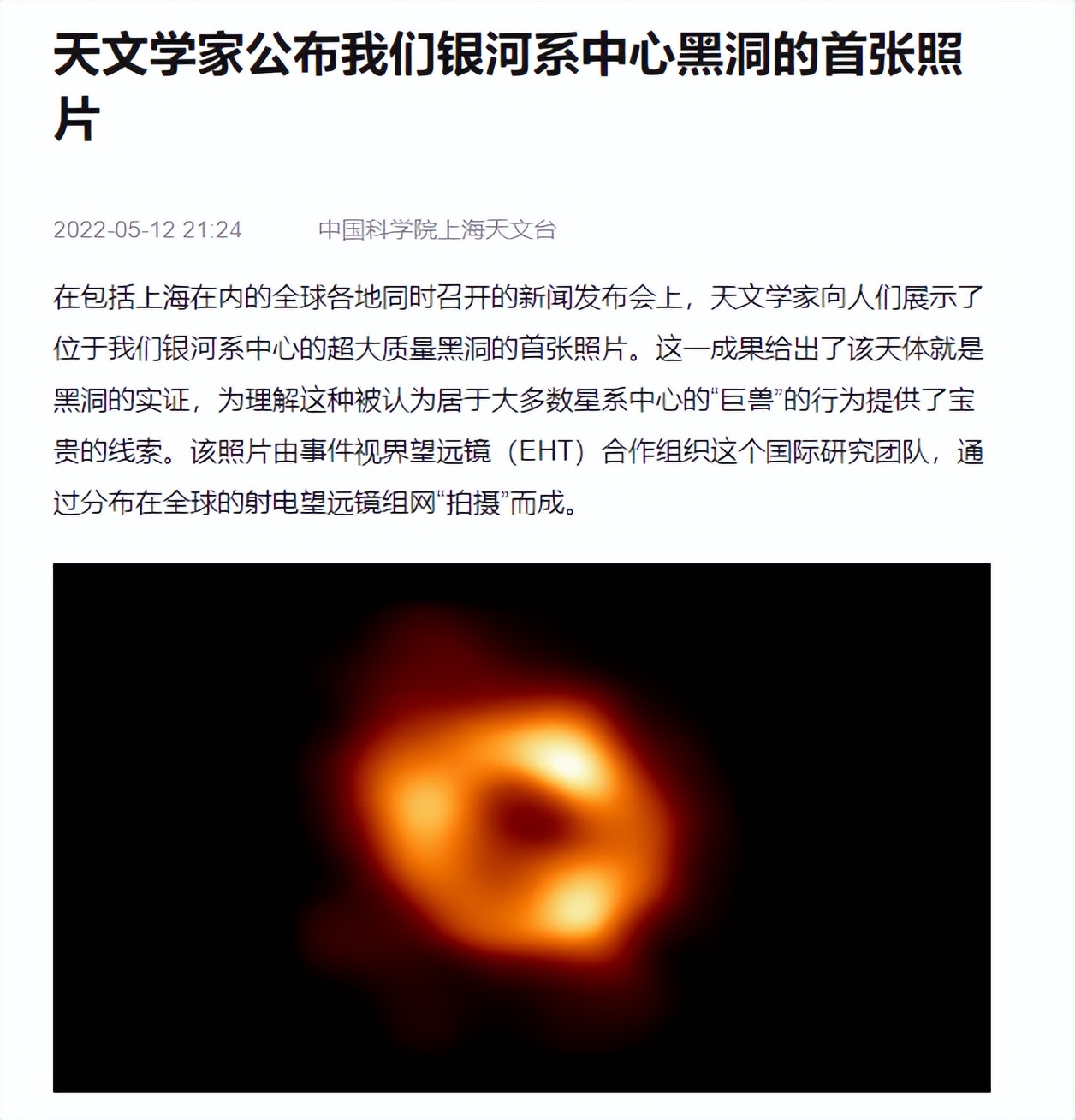 地球上到底有多少颗渺小的黑洞,科学家拍摄到人类第一张黑洞影像