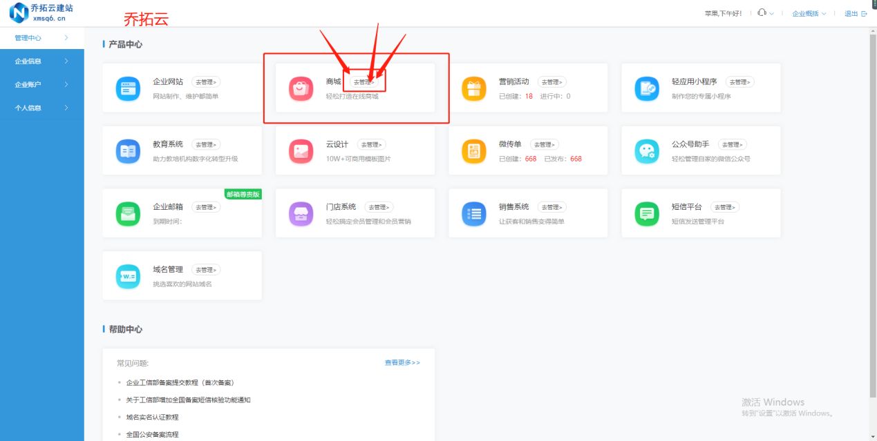 微信自带的商城小程序免费,自己制作微信小程序商城模板
