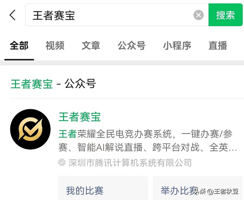 王者荣耀微信区q区互通时间,王者荣耀q区和微信区互通教程