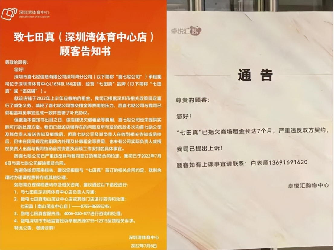 知名早教机构突然迁店,又一家高端的早教托育中心