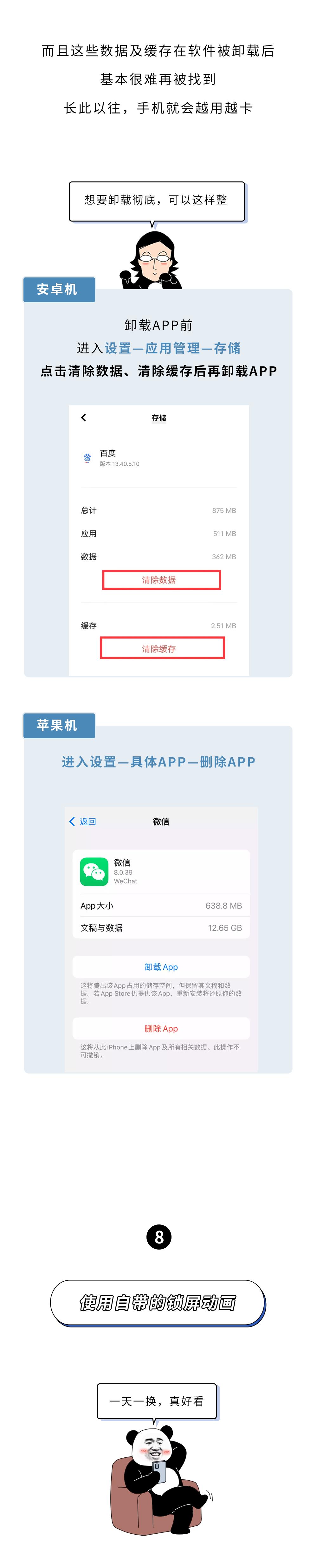 手机越用越卡试试七种方法,手机越用越卡三招教你