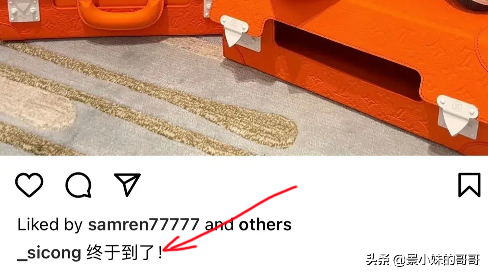 王思聪618京东红包,王思聪的鞋子200多万