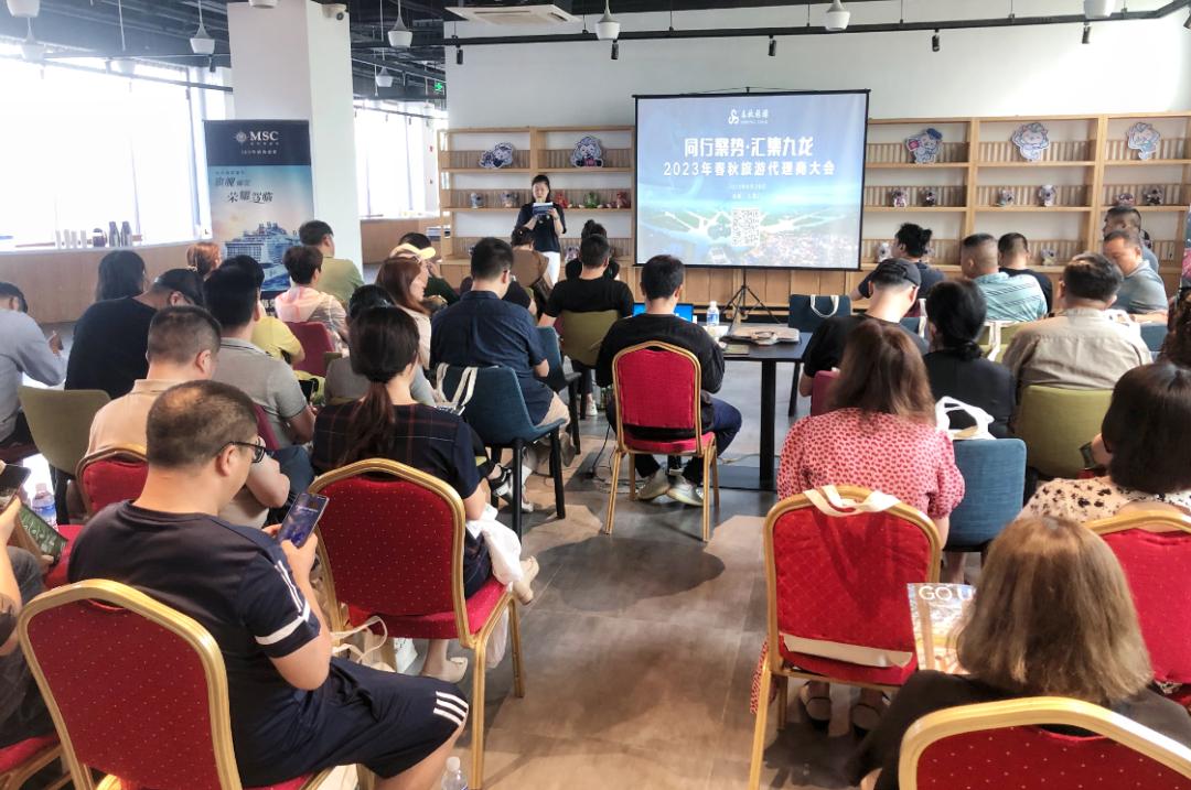 2024年旅游商采购大会,春秋旅游济州岛供应商大会