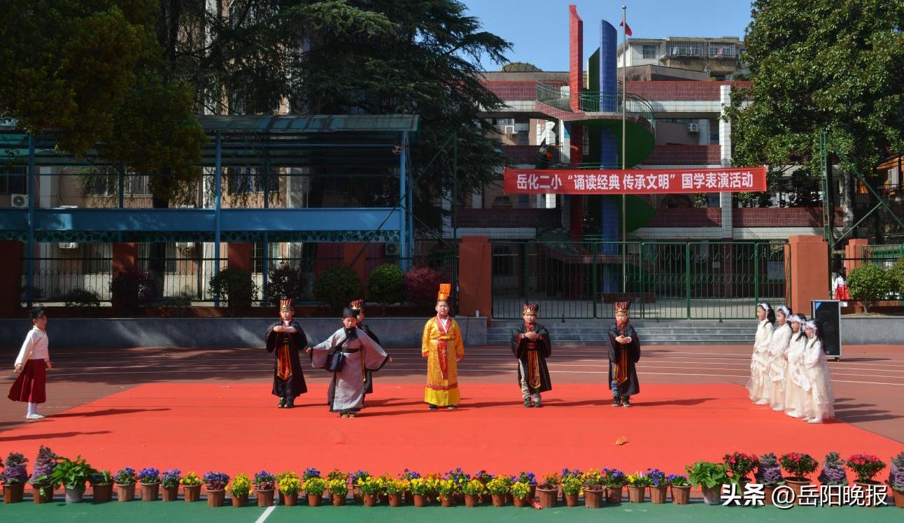 璀璨经典跨越古今悠悠诗韵氤氲校园——记岳阳市岳化二小“诵读经典传承文明”国学展示活动
