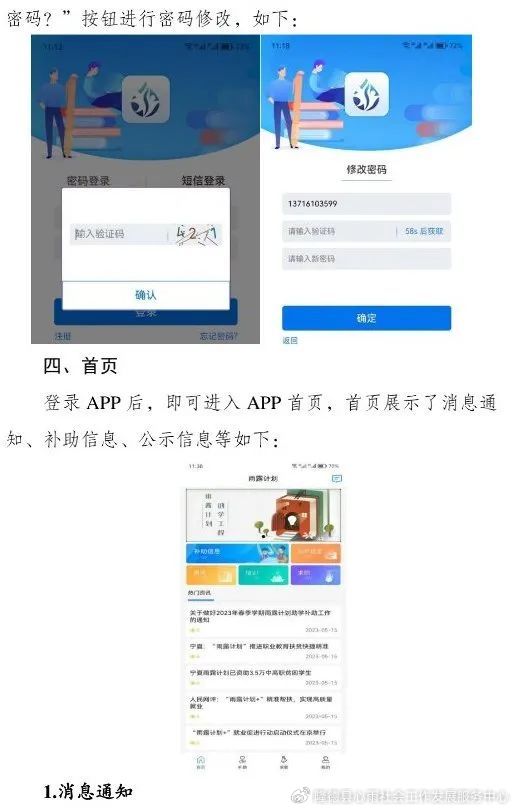2020-2021年雨露计划申请表,申报雨露计划需要什么材料