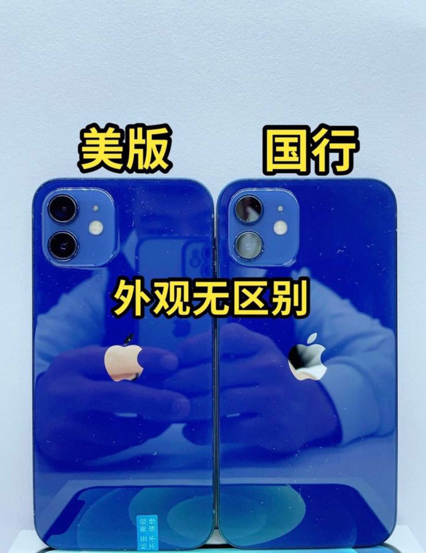 苹果国行版和美版有什么不一样,美版iphone12mini和国行的区别