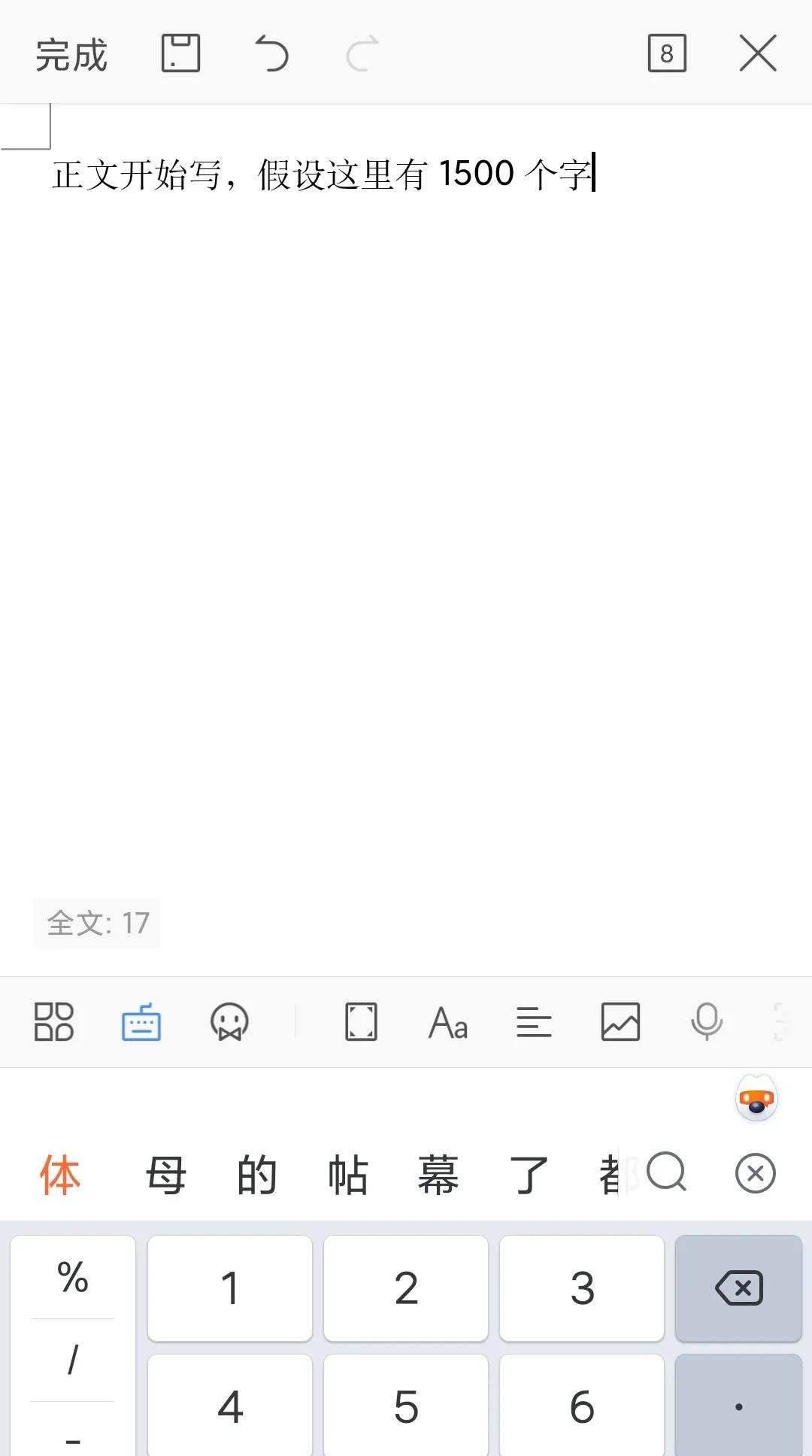 超详细0基础新手小白邮箱投稿教程
