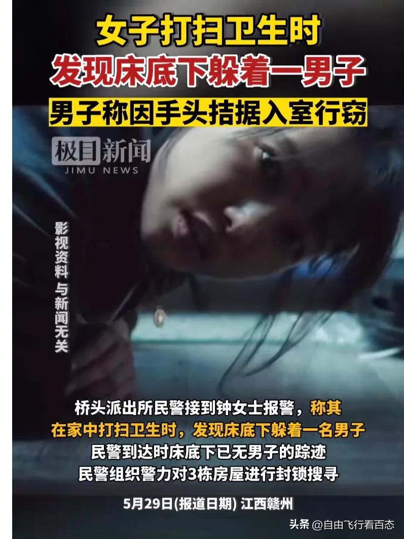 女子打扫卫生意外发现安全气囊,女子在家打扫卫生意外发神秘物品