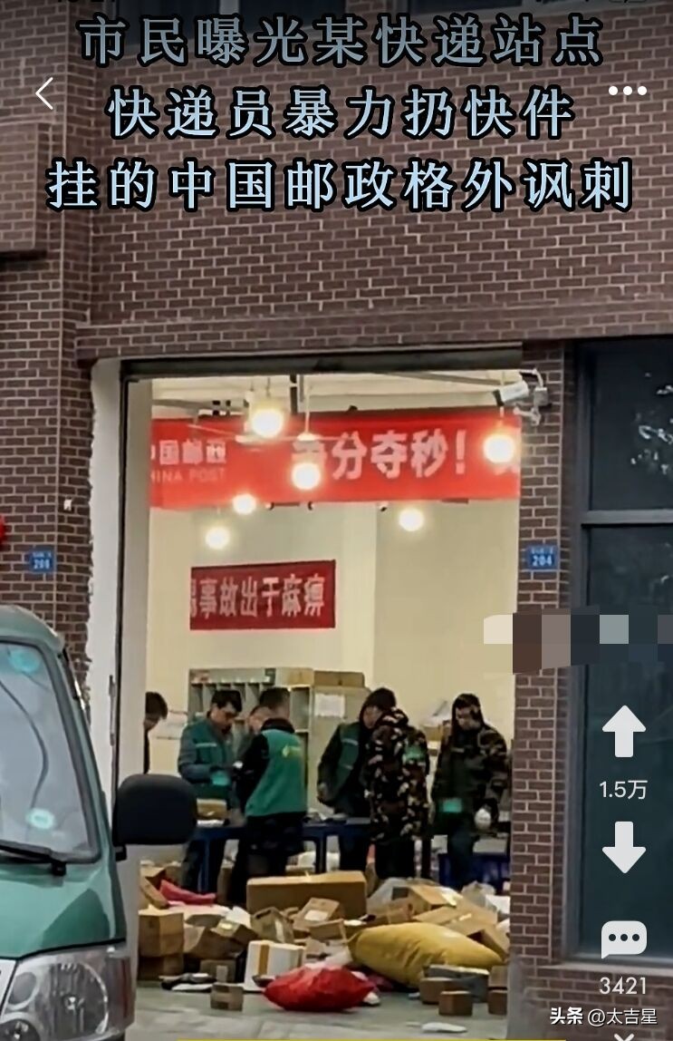 某快递遭网友疯狂吐槽，店内的标语证明了一切