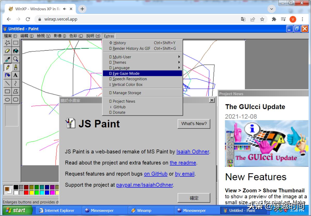 穿越时间windows,穿越时空系统