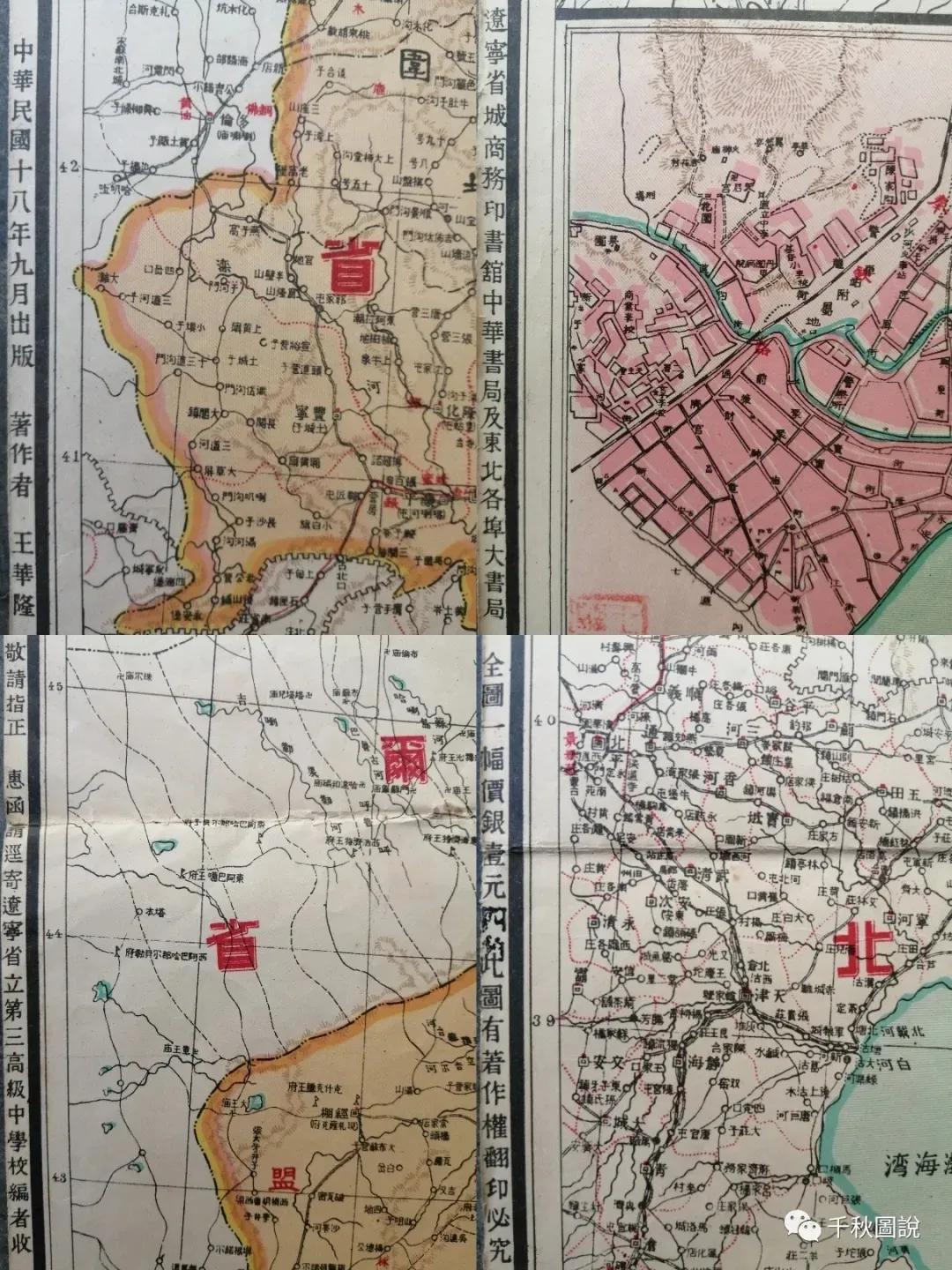 民国时期行政划分地图高清,民国各省分县高清图