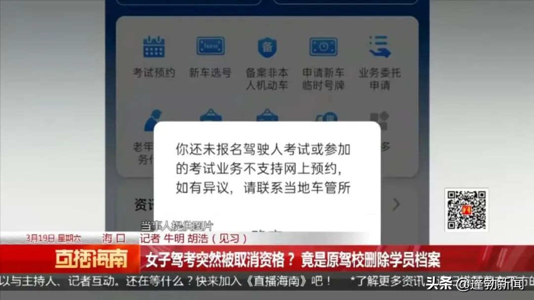 驾考学籍被注销了怎么办,怎样知道报考驾考的档案被注销了