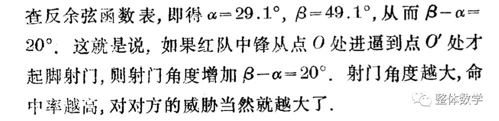三角形相似定理有哪些,数学公式准确地分析足球比赛