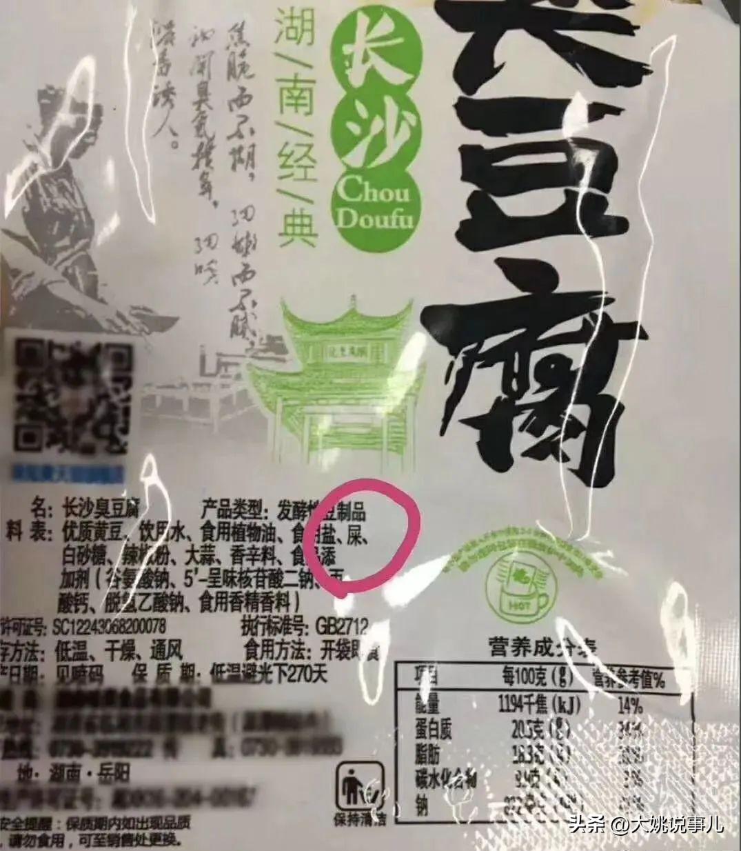臭豆腐是拿屎发酵的吗,自制的臭豆腐有害吗