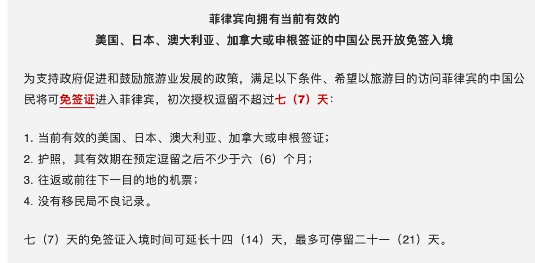 菲律宾机票哪里最便宜,国庆菲律宾特价机票