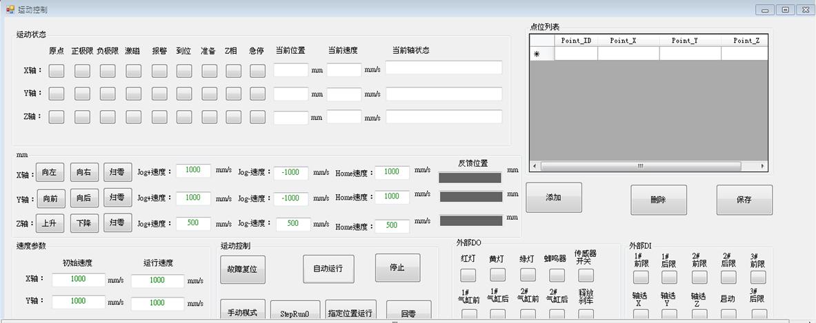 运动控制卡是怎么编程的,非标自动化零件编程