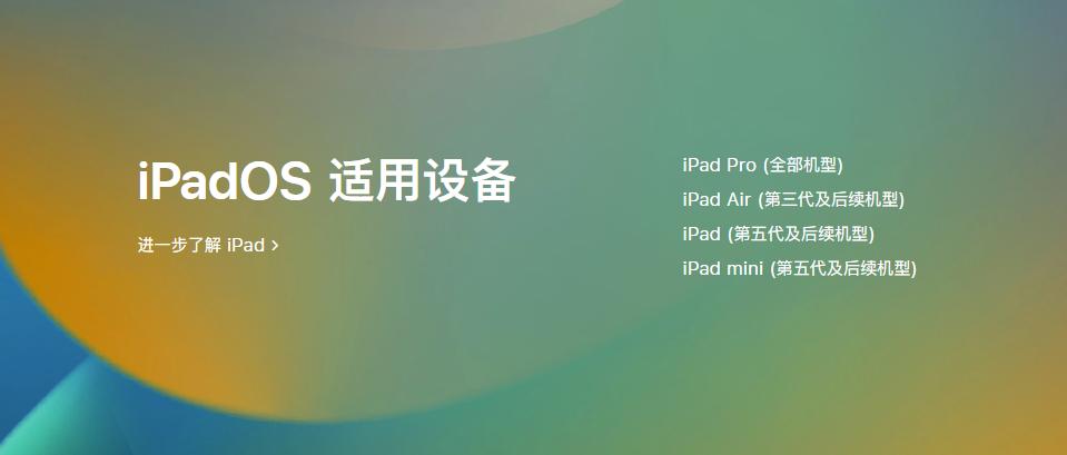 ipados16.7正式版提升了什么,ipados16公测