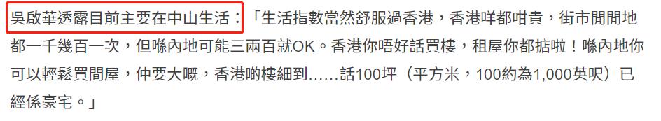 港星纷纷涌入内地买房,港星移居深圳