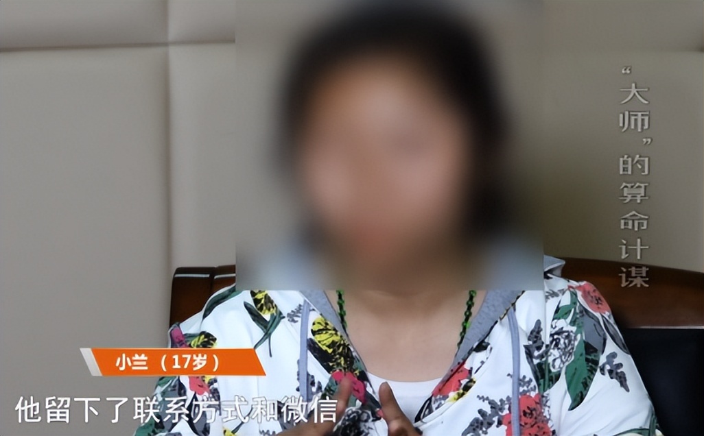 “把衣服都脱掉！”算命先生侵犯17岁少女，事后还狡辩自己性无能