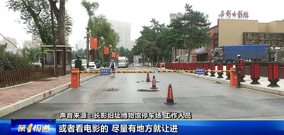 长春停止收费停车场什么时间恢复,长春停车场停止收费