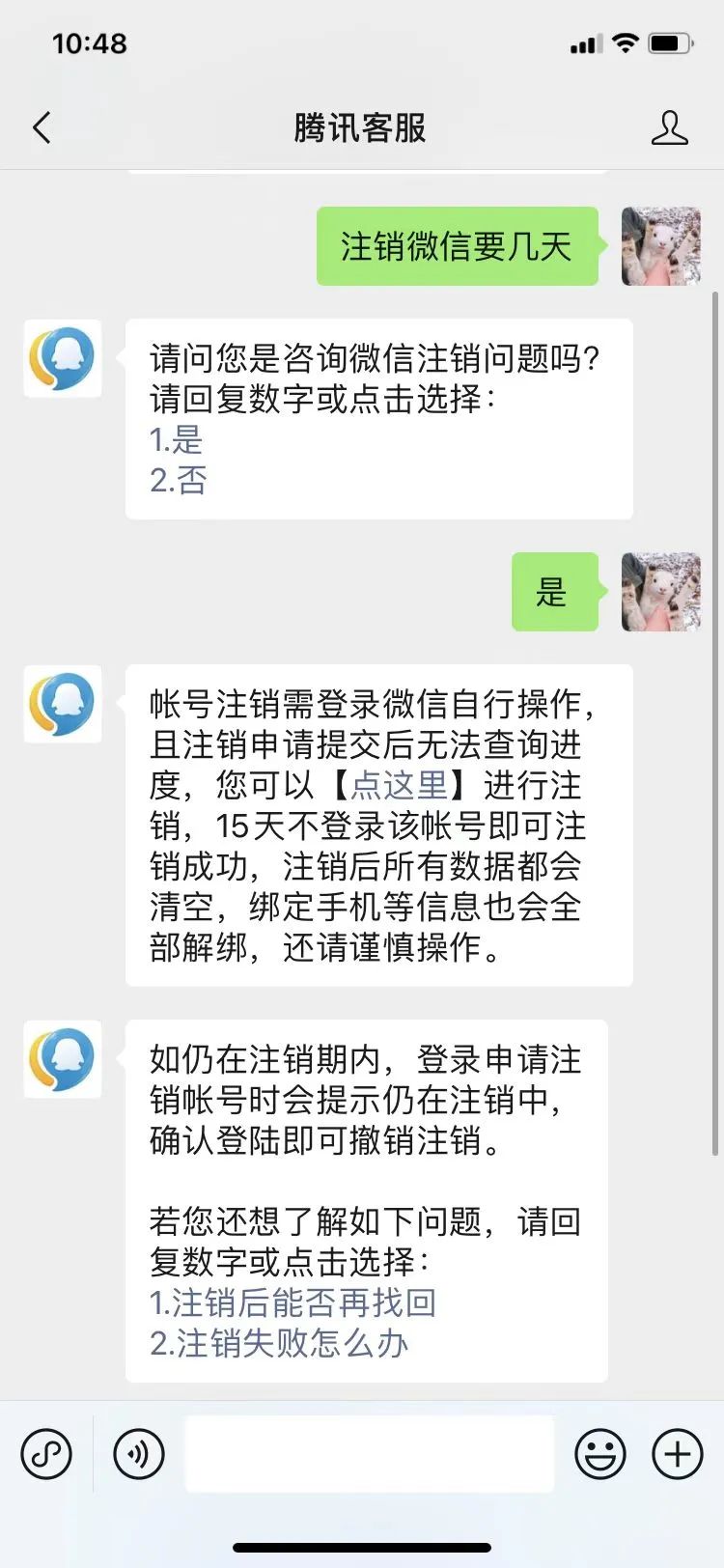 工信部出手，一键解除手机绑定账号