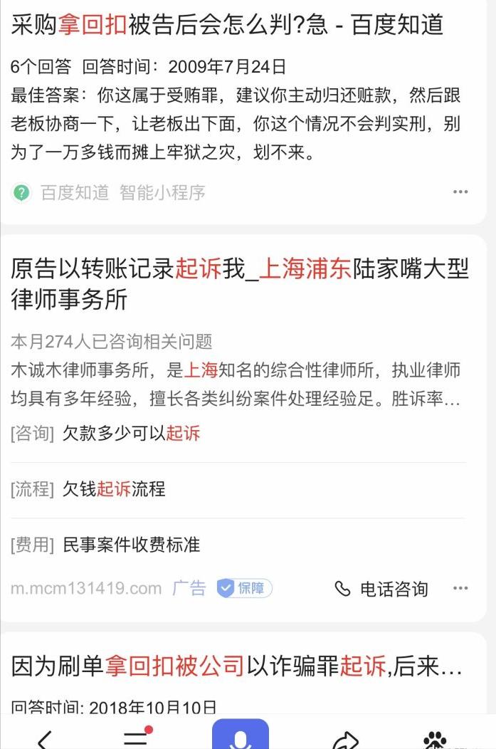 公司领导真不知道采购拿了回扣吗？