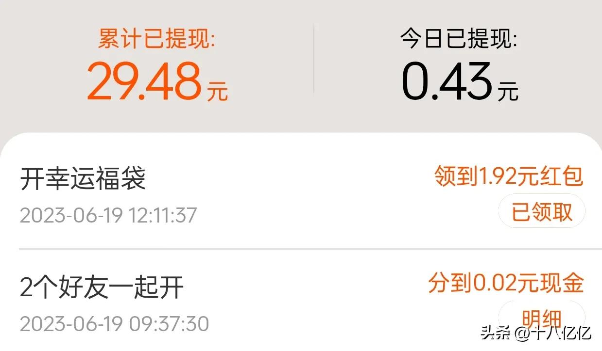 我的赚小钱记录,22，累计已赚370.77元