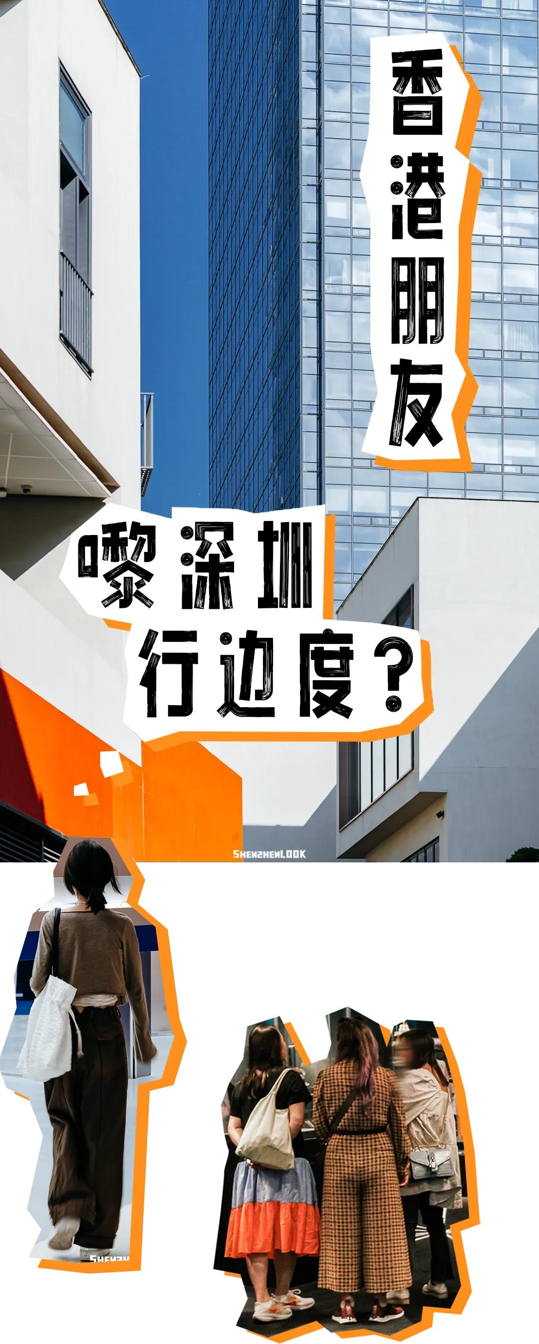 深圳香港一日游攻略带小孩老人,香港来深圳旅游攻略