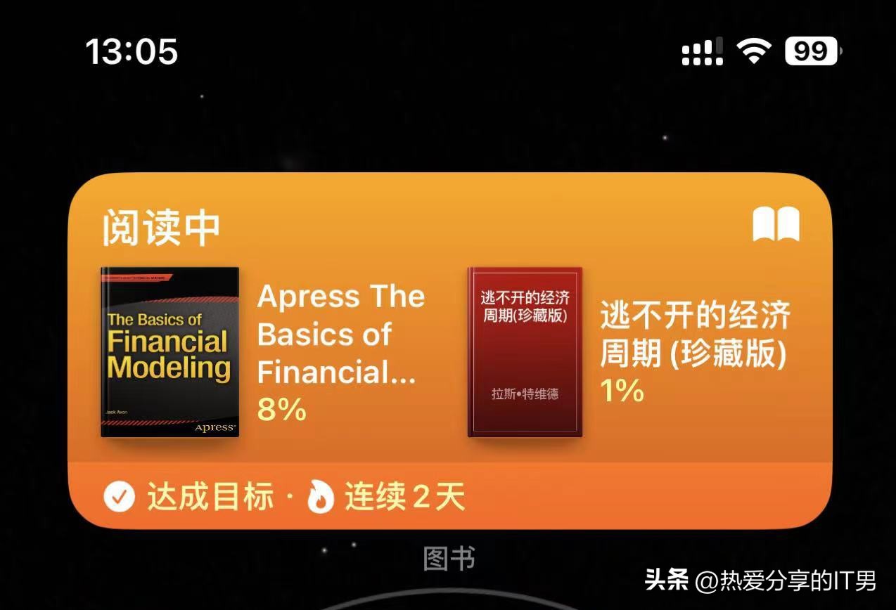 苹果iPhone被忽视的优秀电子书阅读应用——“图书”App