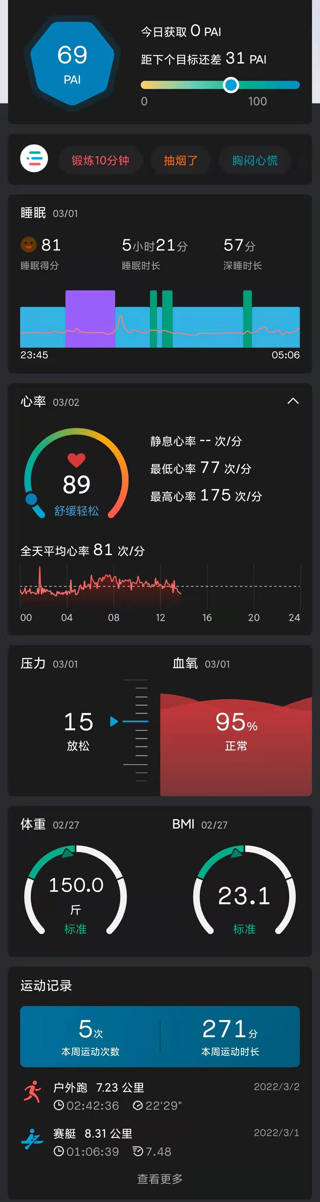 amazfitgtr2e智能手表华米测评,华米gtr3pro和gtr3区别