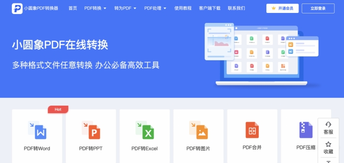 pdf转换为图片最简单的方法,图片怎么转pdf转换工具一览