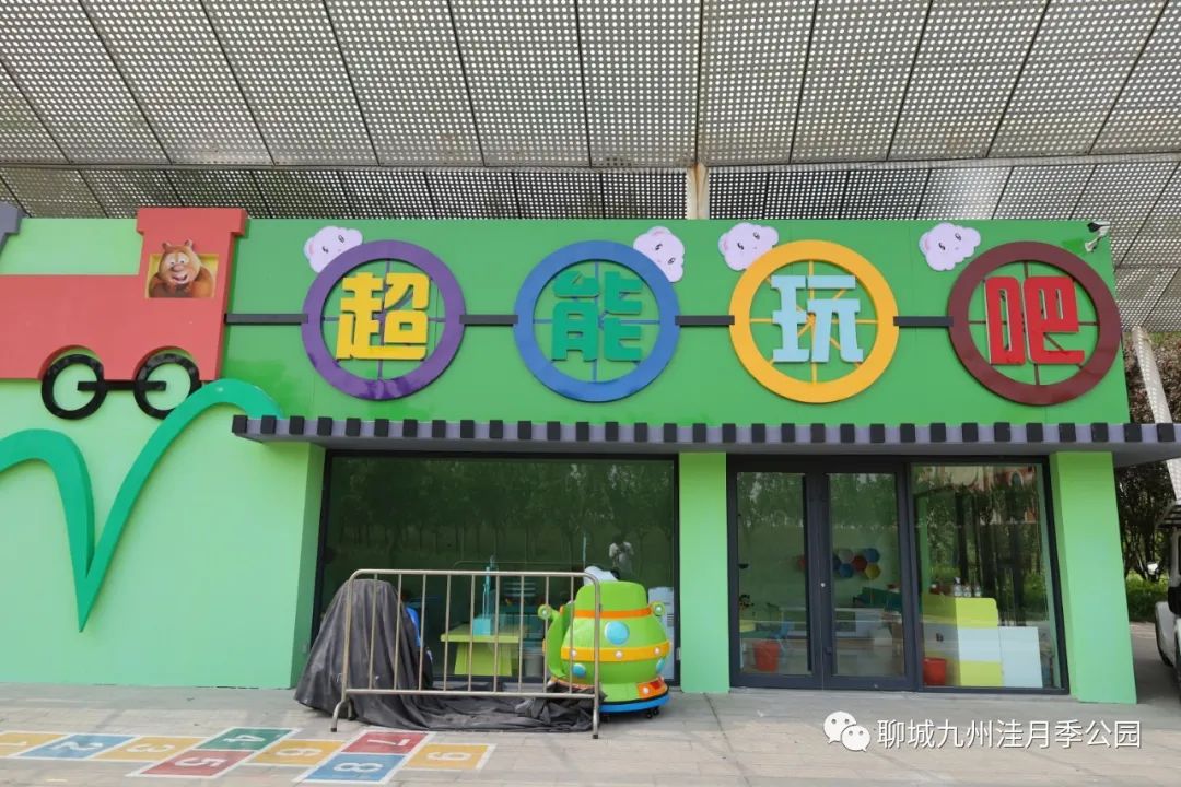 九州洼月季公园欢乐世界,九州洼月季公园游乐项目