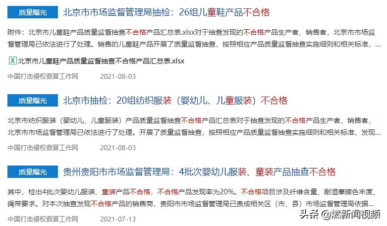 六种童装危险别给孩子穿,儿童服装的六大健康隐患