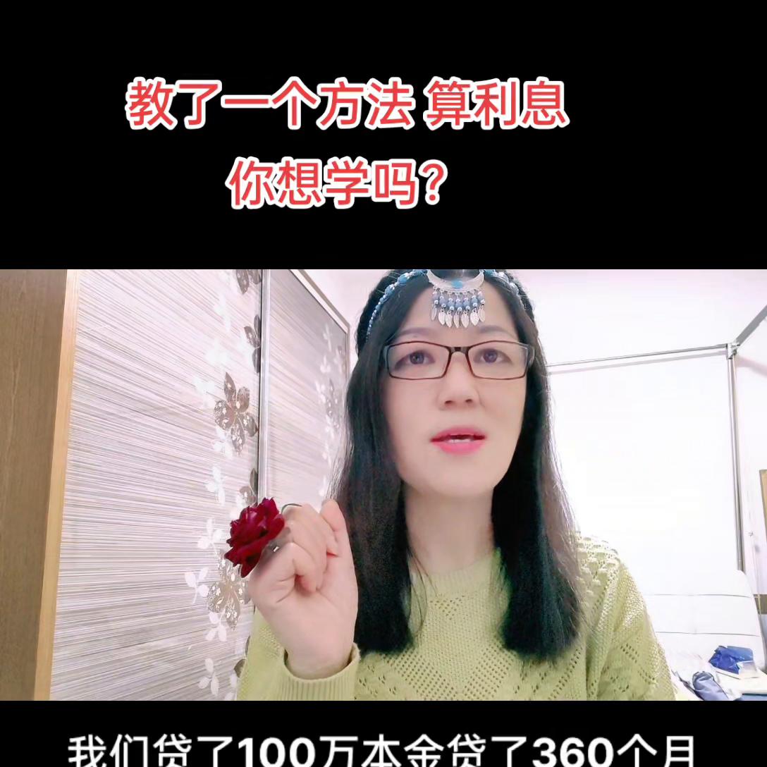 10000元每个月利息是0.75%怎么算,怎样算利息又快又准