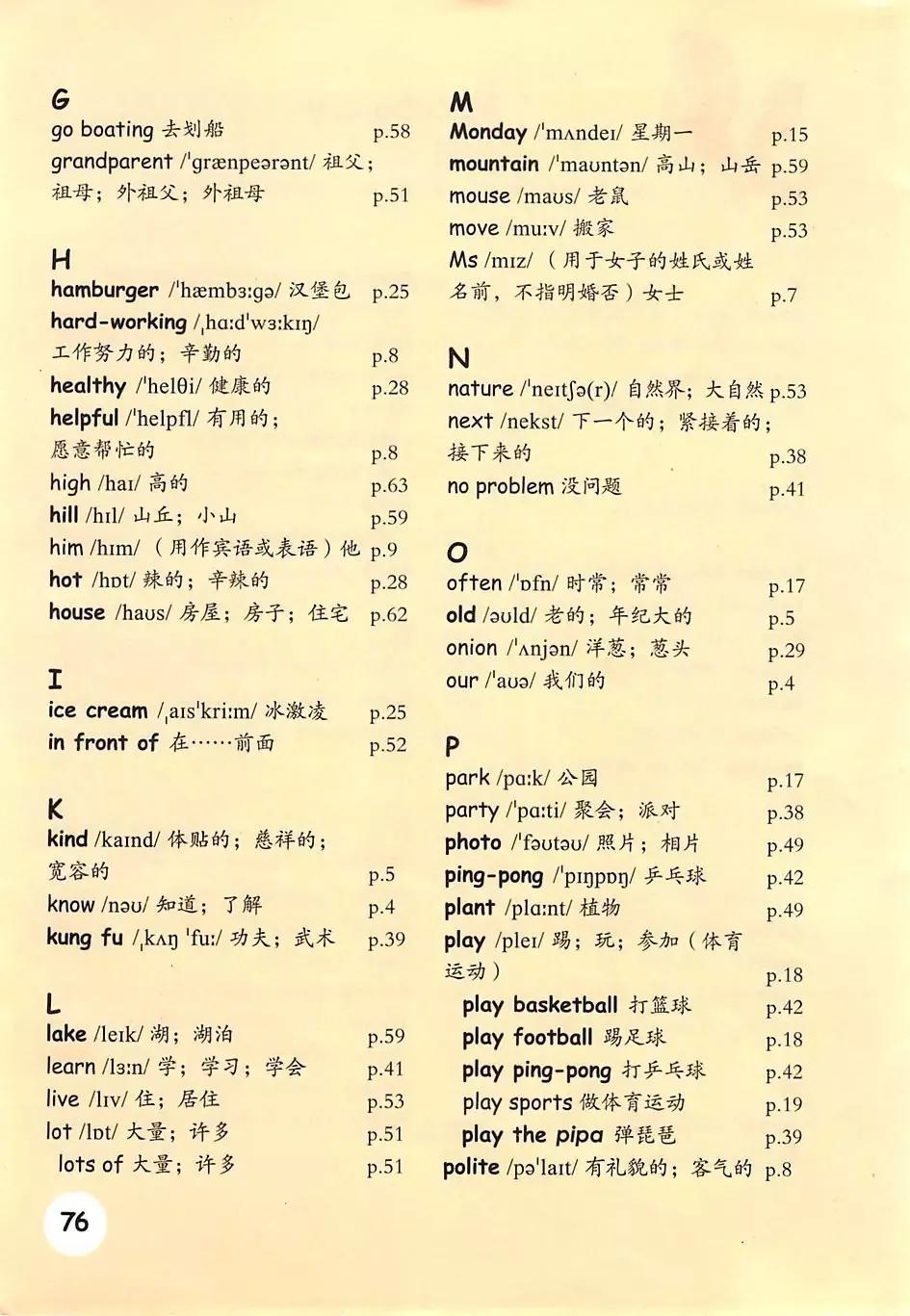 小学英语五年级下册三年级起点,小学英语课本电子版5年级人教版