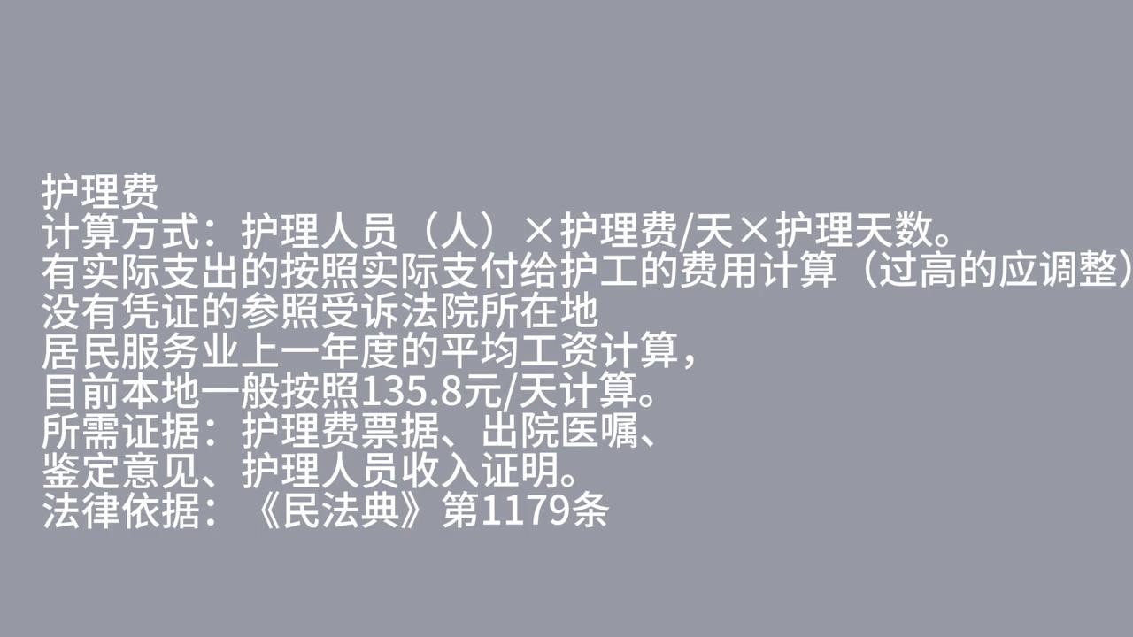 交通事故非伤残辅助器具赔偿标准,交通事故辅助器具怎么赔偿