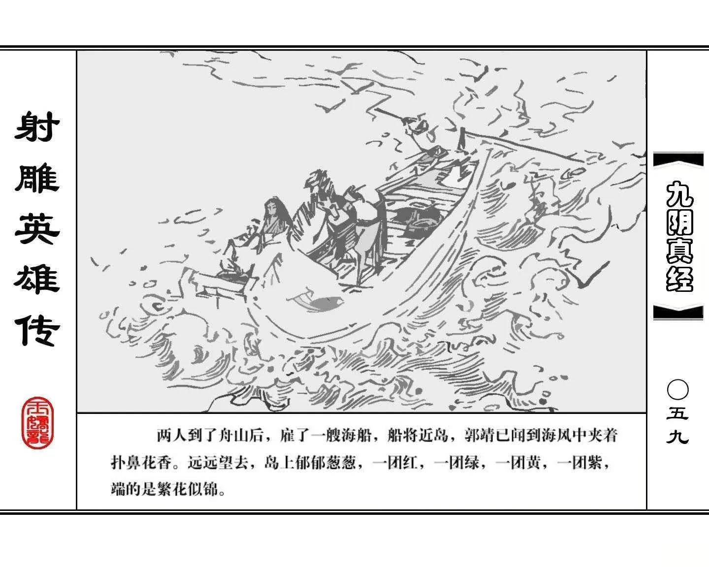 射雕英雄传九阴真经口诀完整版,射雕英雄传九阴真经全集免费观看