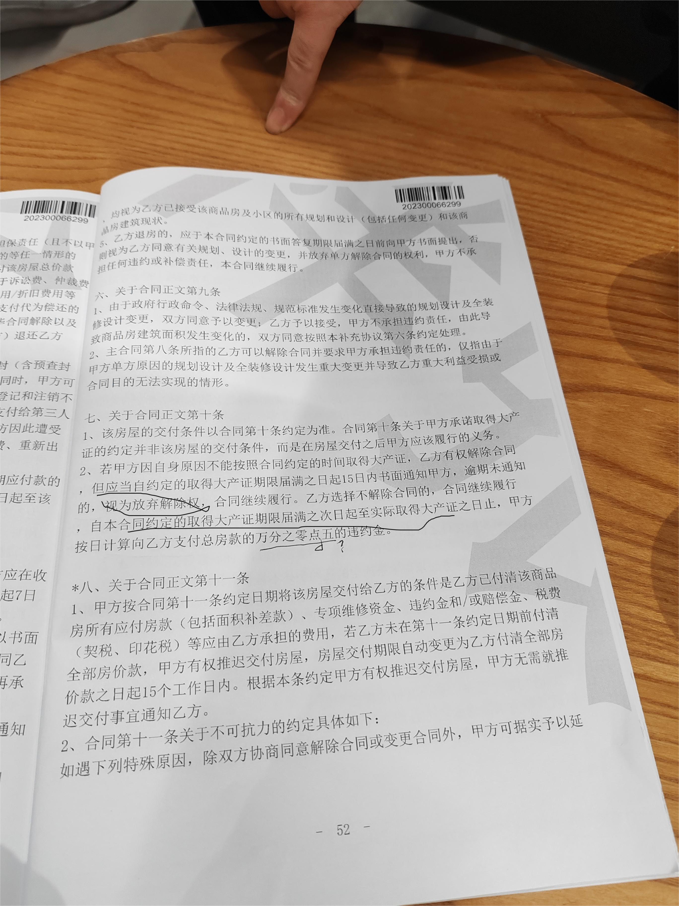 购房合同有霸王条款怎么退房,购房合同有哪些霸王条款