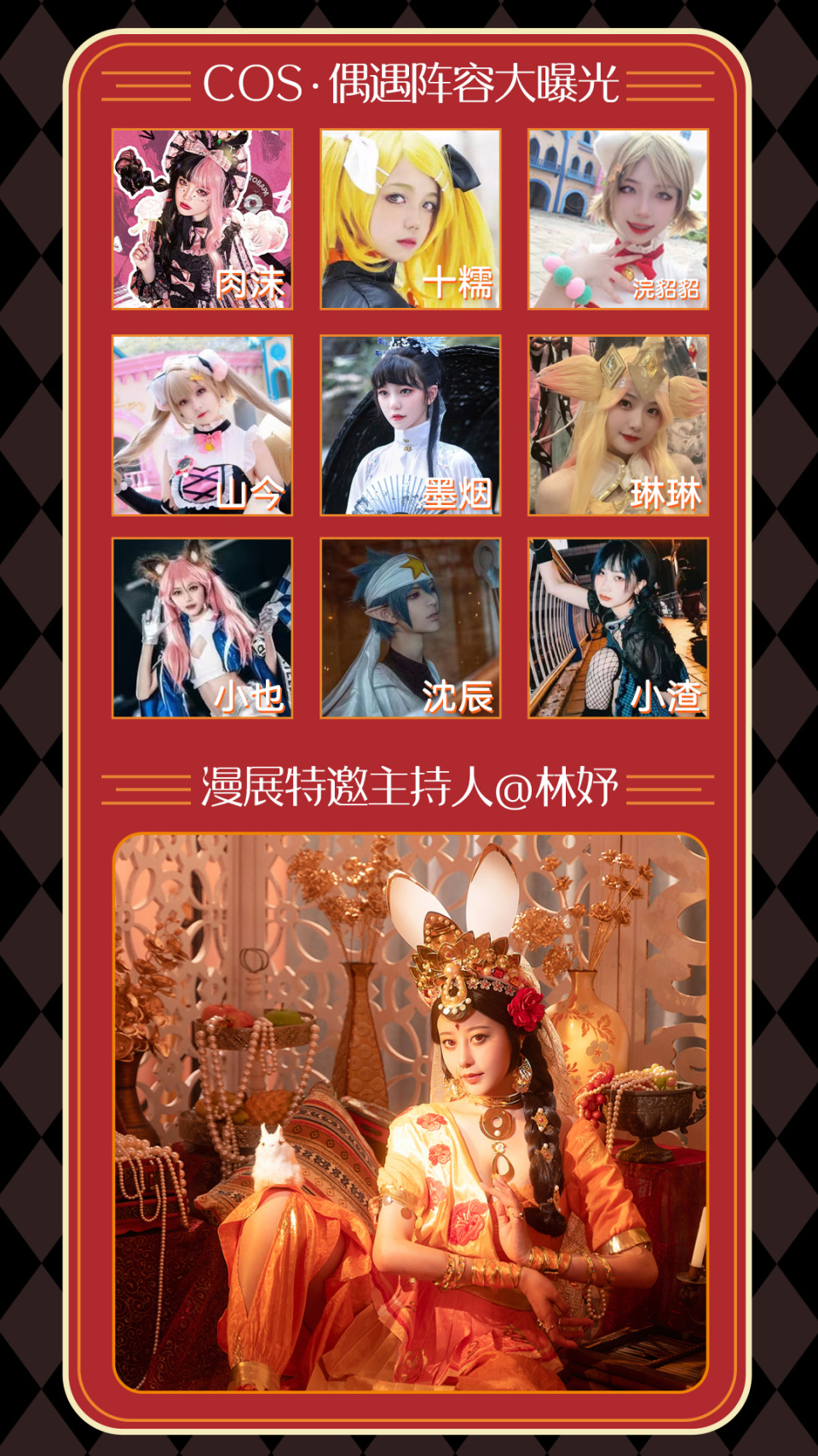 吾悦广场3周年漫展,狂潮吾悦漫展