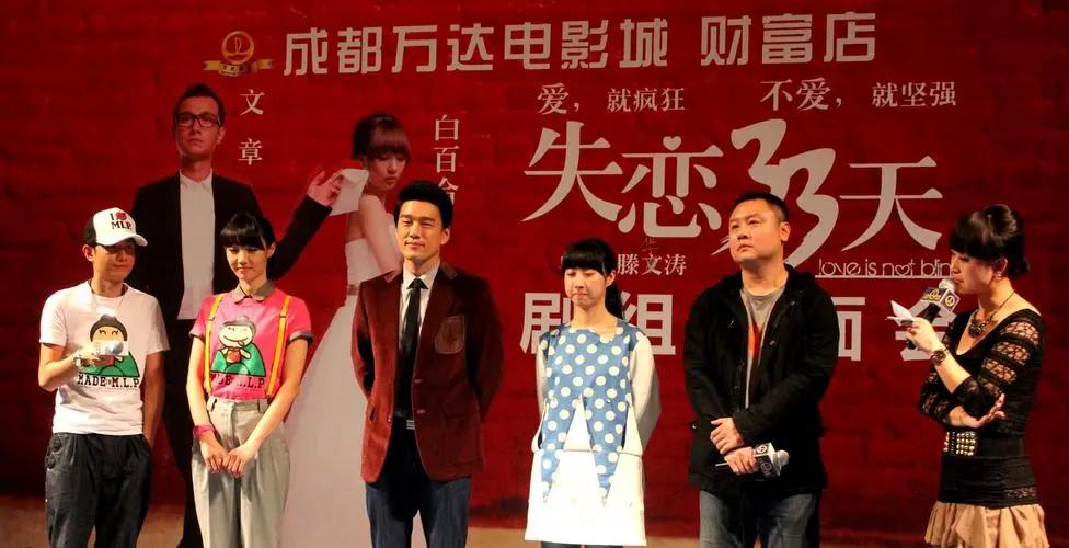 失恋33天完整版电影,失恋33天电影超清免费观看