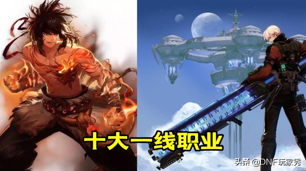 dnf110幻神职业最新排行,dnf最新版本零氪幻神职业排名
